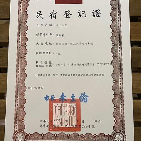 Ching Shang Tien Hua New Taipei City Ngoại thất bức ảnh