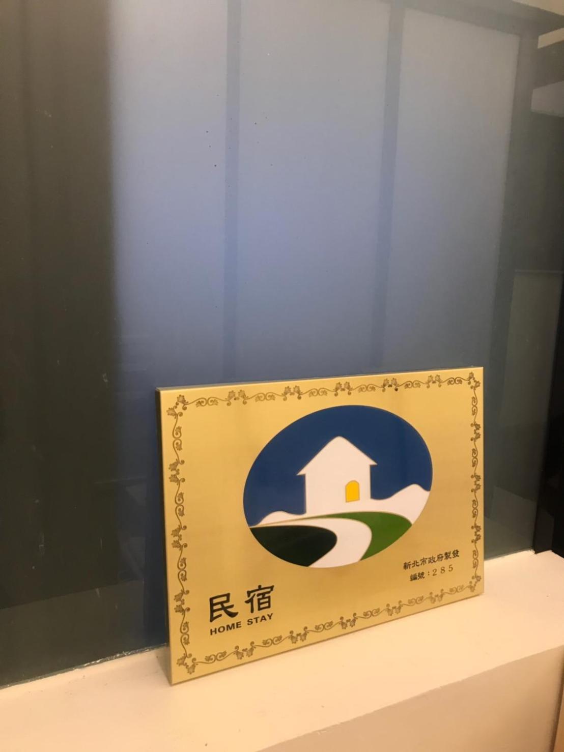 Ching Shang Tien Hua New Taipei City Ngoại thất bức ảnh