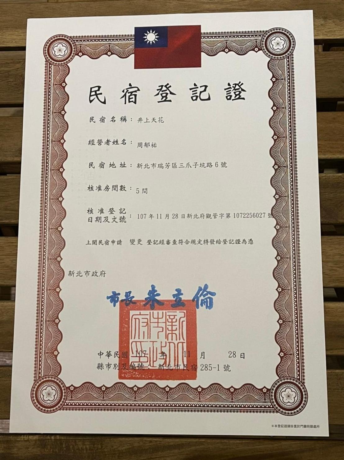 Ching Shang Tien Hua New Taipei City Ngoại thất bức ảnh